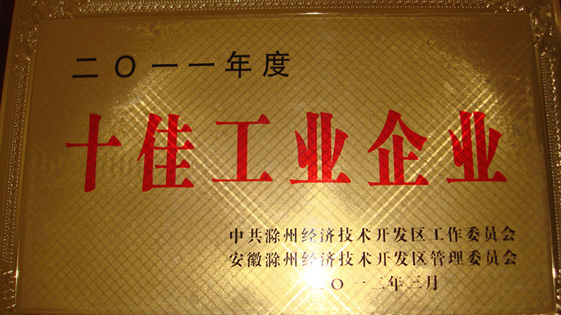 十(shi)佳工業(ye)企業